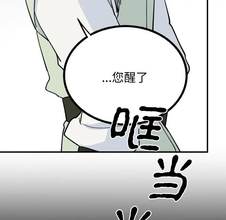 毒酒第2话