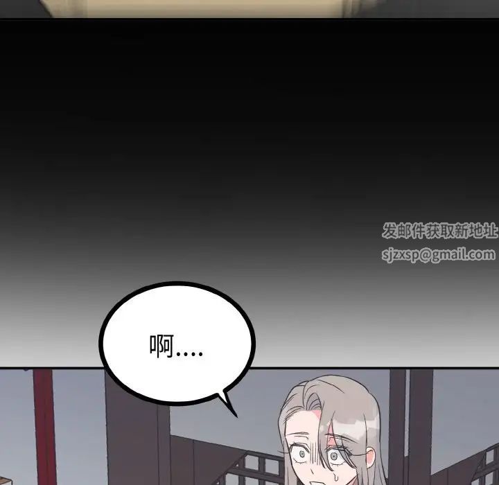 毒酒第2话