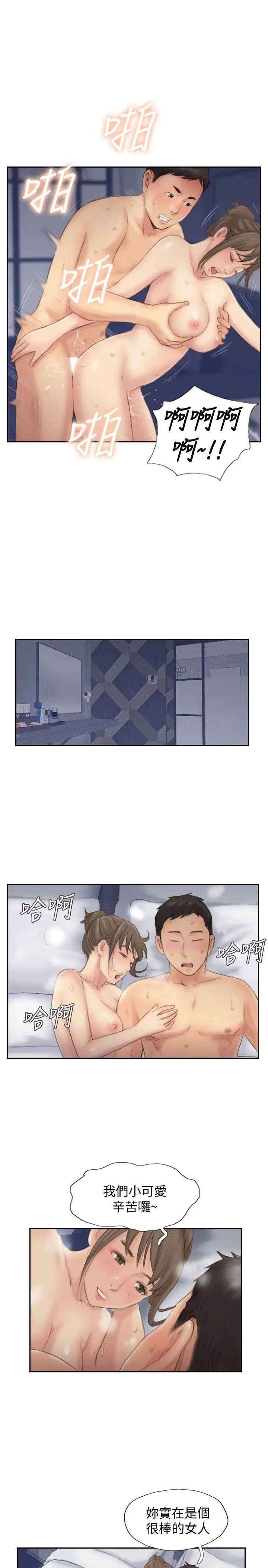 你劈腿了吗?最终话-后来的我们