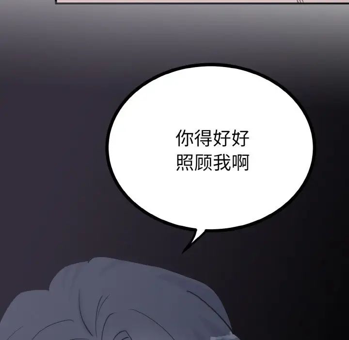 毒酒第2话