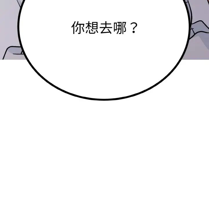 毒酒第2话