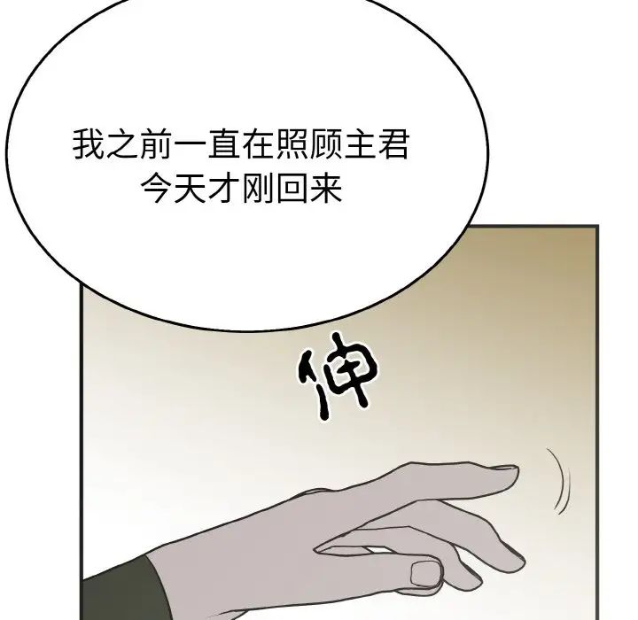 毒酒第3话