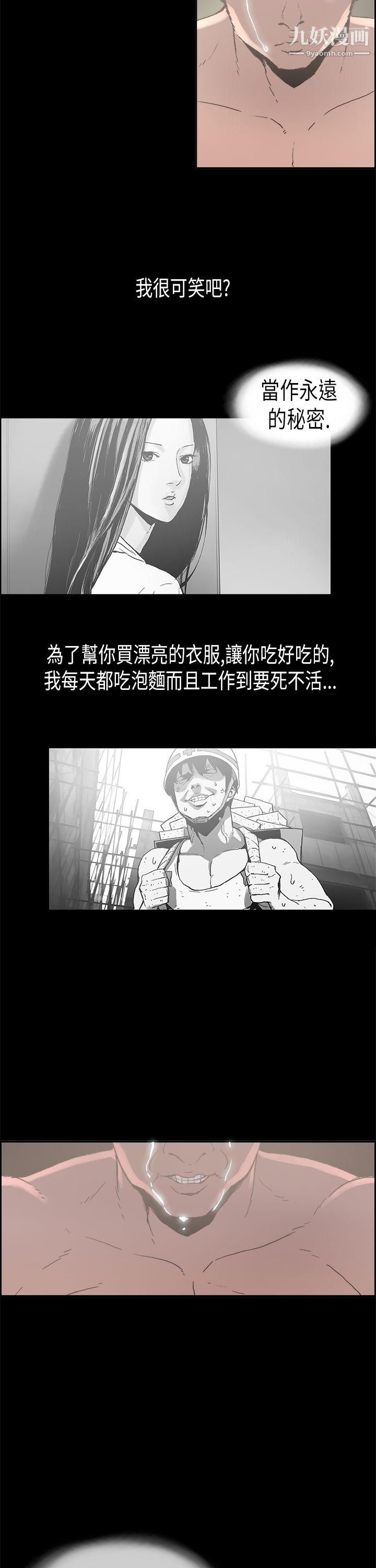 丑闻第二季第1话-江理事的过去