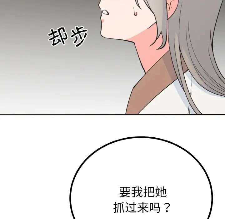 毒酒第3话