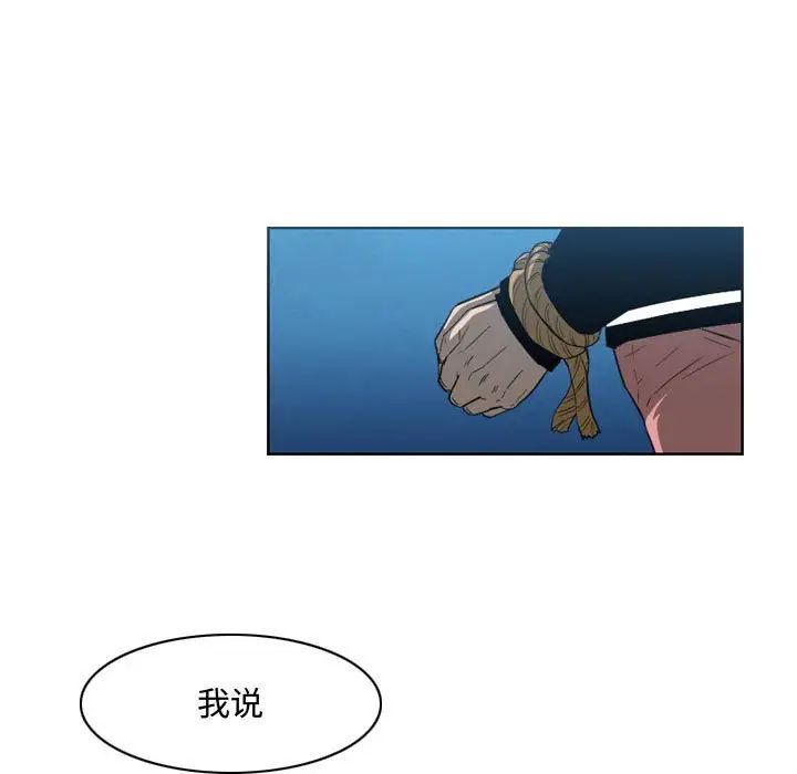 恶劣时代第31话