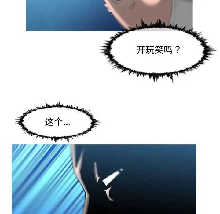 恶劣时代第31话