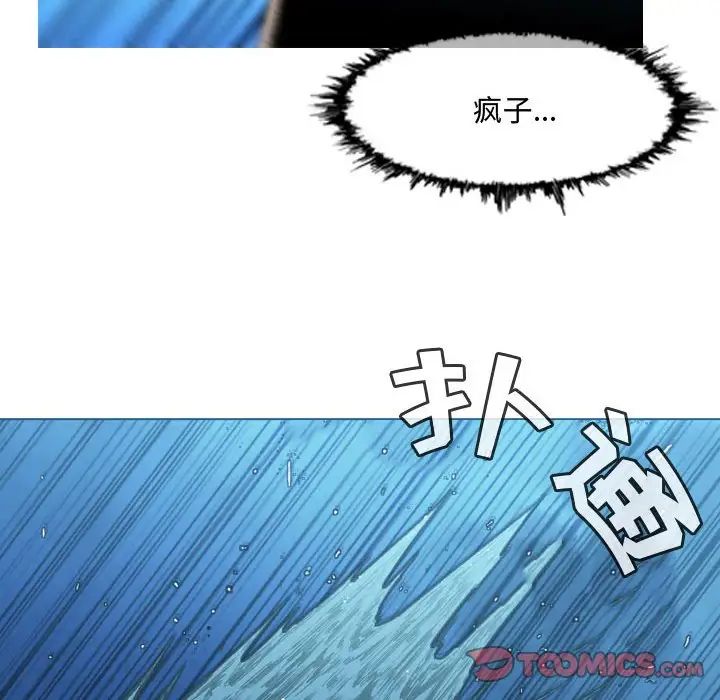 恶劣时代第31话