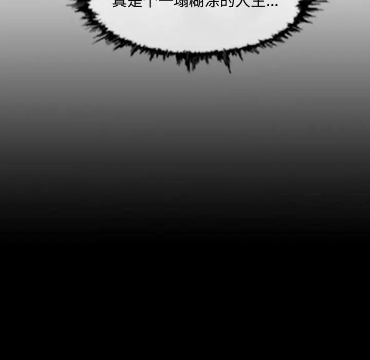 恶劣时代第31话