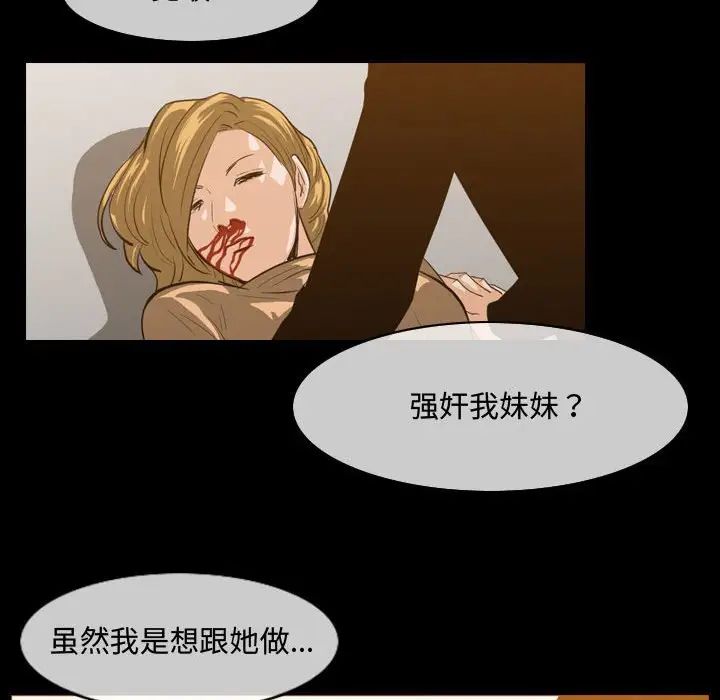 恶劣时代第31话
