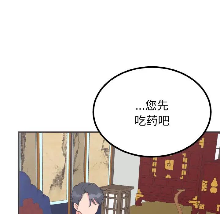 毒酒第3话