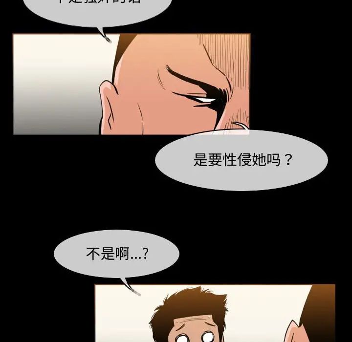 恶劣时代第31话