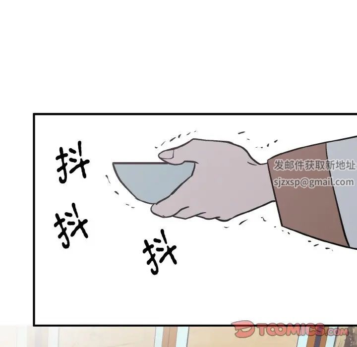 毒酒第3话