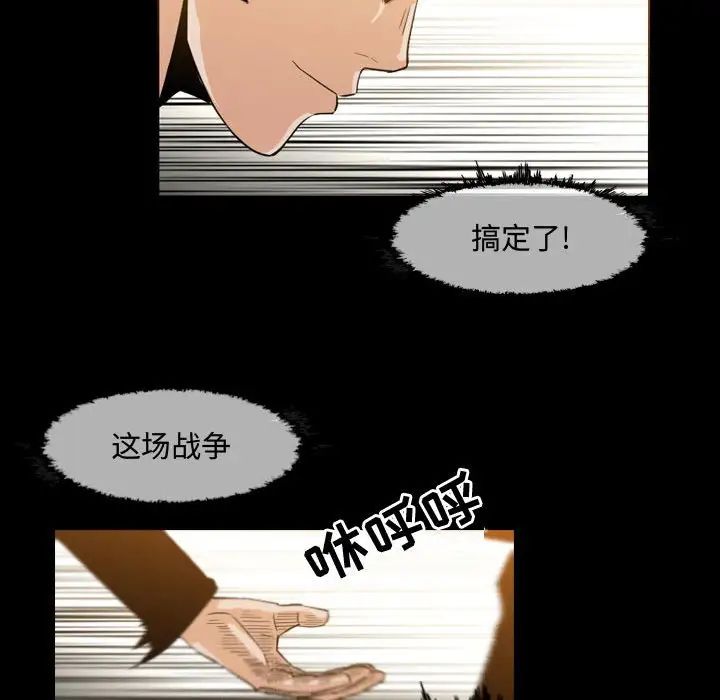 恶劣时代第31话
