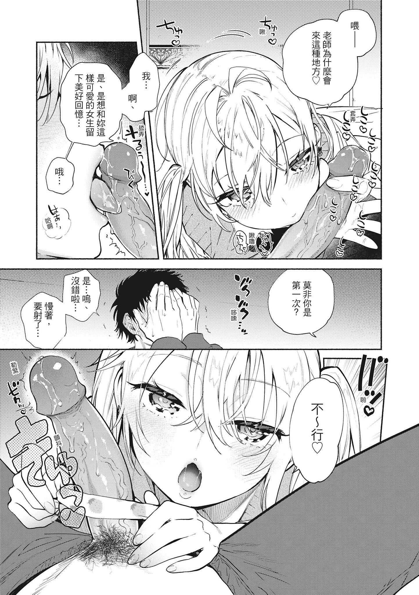 [ユズハ]あまとろ性活[无修正][单行本][绅士出版中文][ユズハ]あまとろ性活[无修正][单行本][绅士出版中文]