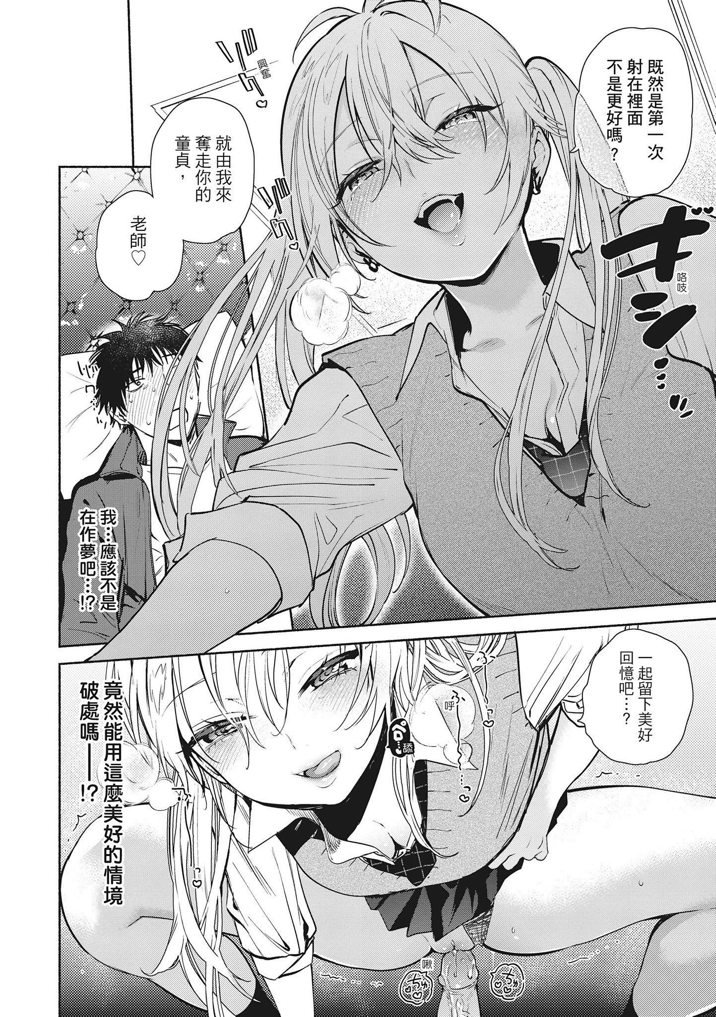 [ユズハ]あまとろ性活[无修正][单行本][绅士出版中文][ユズハ]あまとろ性活[无修正][单行本][绅士出版中文]