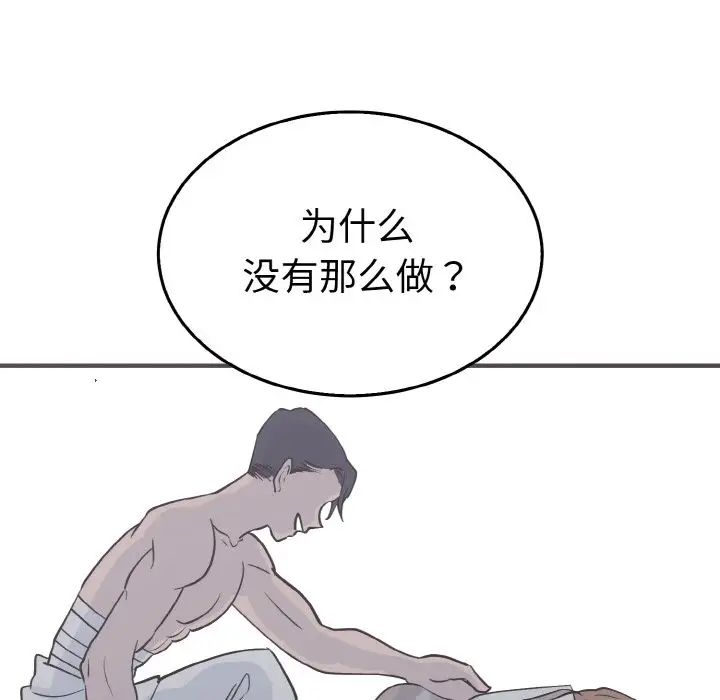毒酒第3话