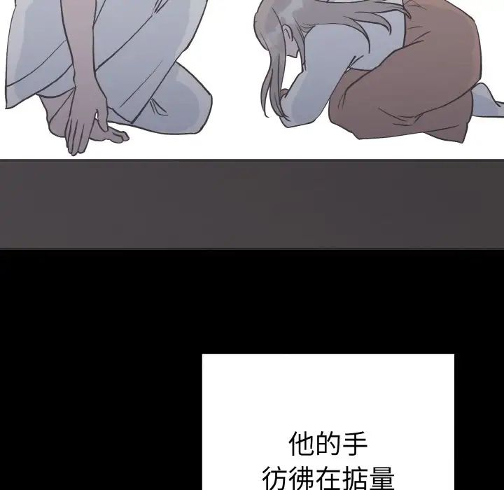 毒酒第3话
