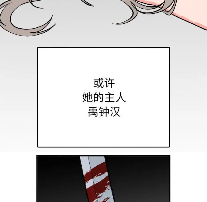 毒酒第3话
