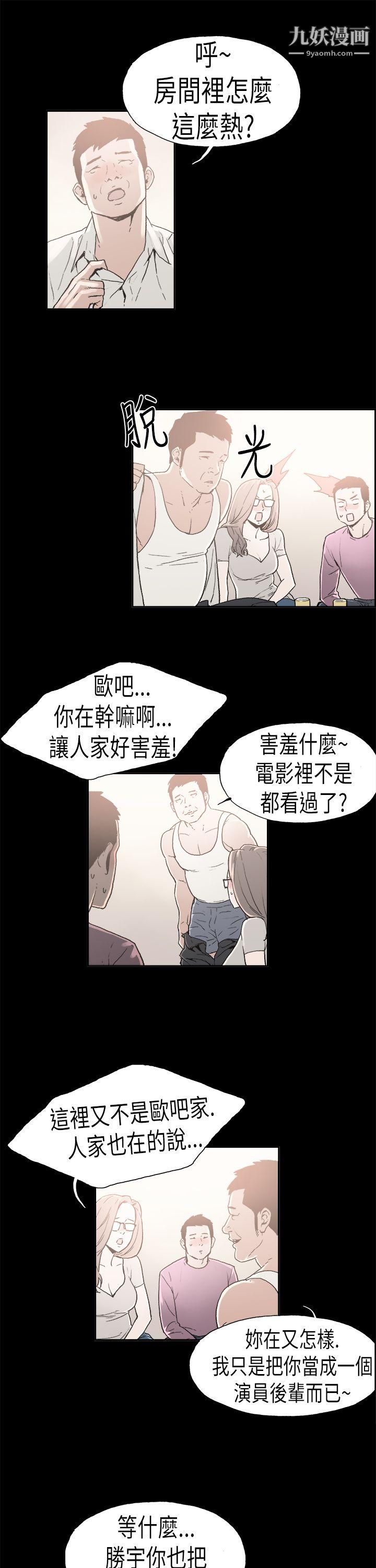 丑闻第二季第4话-江理事的过去