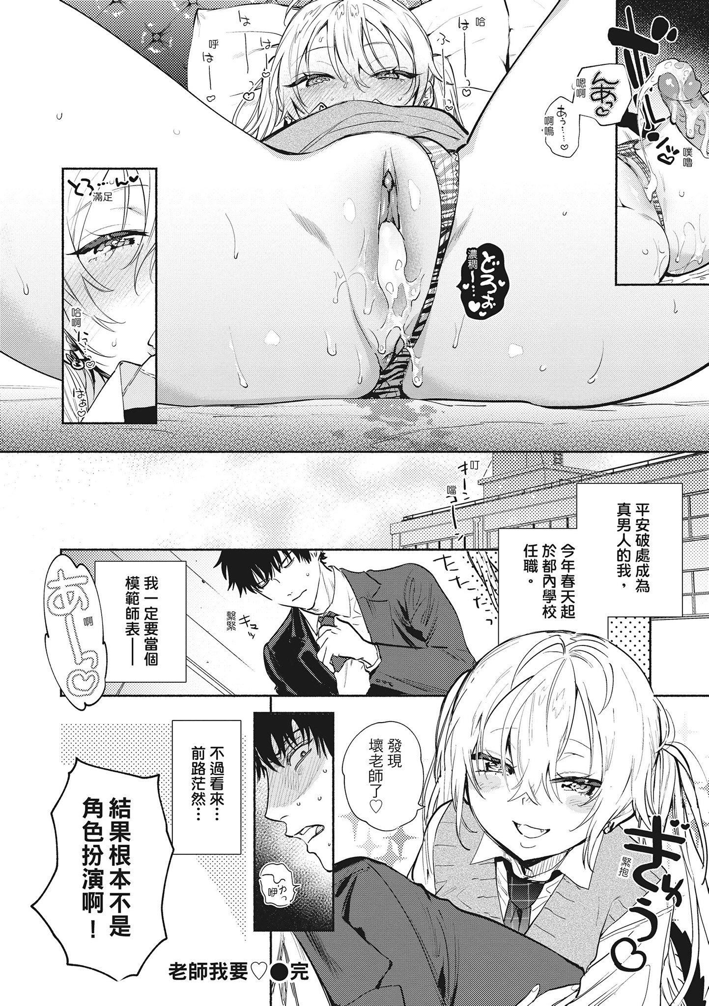 [ユズハ]あまとろ性活[无修正][单行本][绅士出版中文][ユズハ]あまとろ性活[无修正][单行本][绅士出版中文]