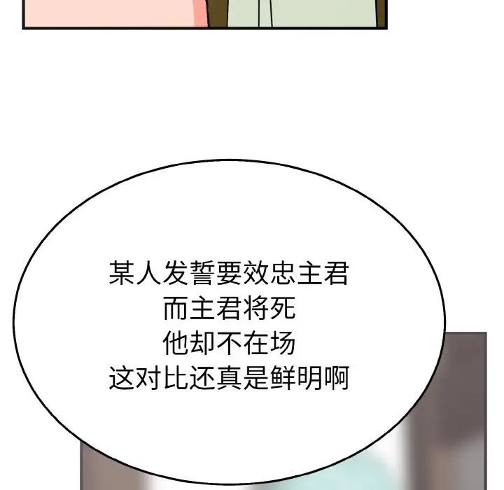 毒酒第3话