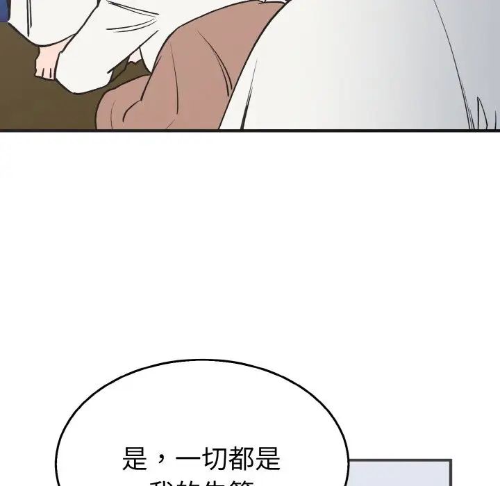 毒酒第3话
