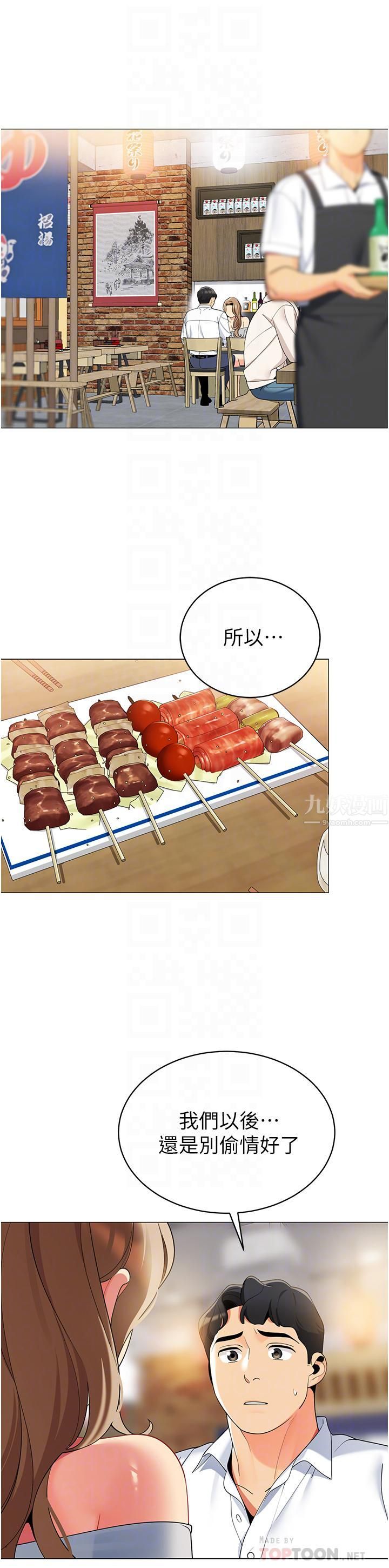 帐篷里的秘密第44话-难忘的分手炮