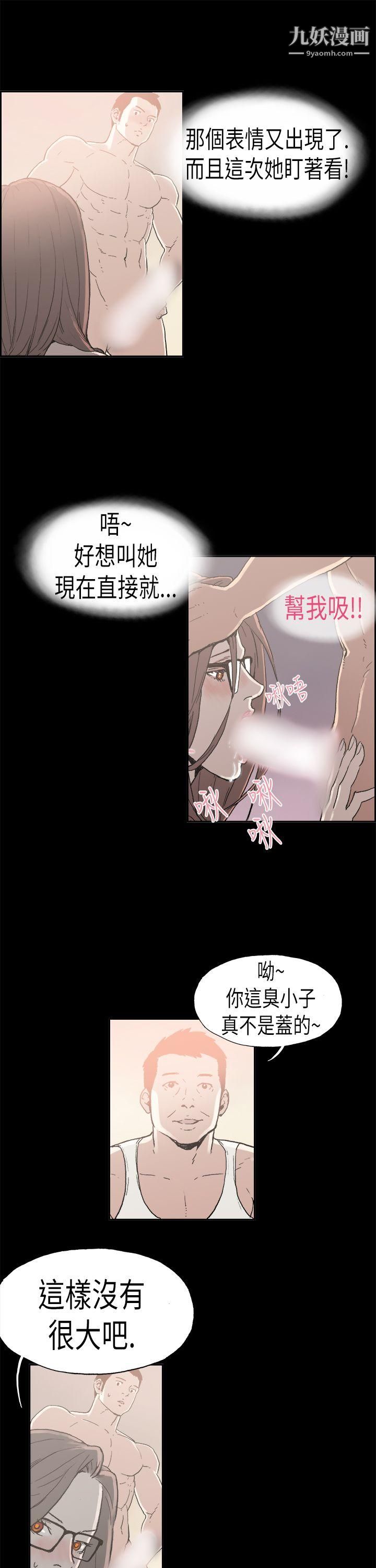 丑闻第二季第4话-江理事的过去