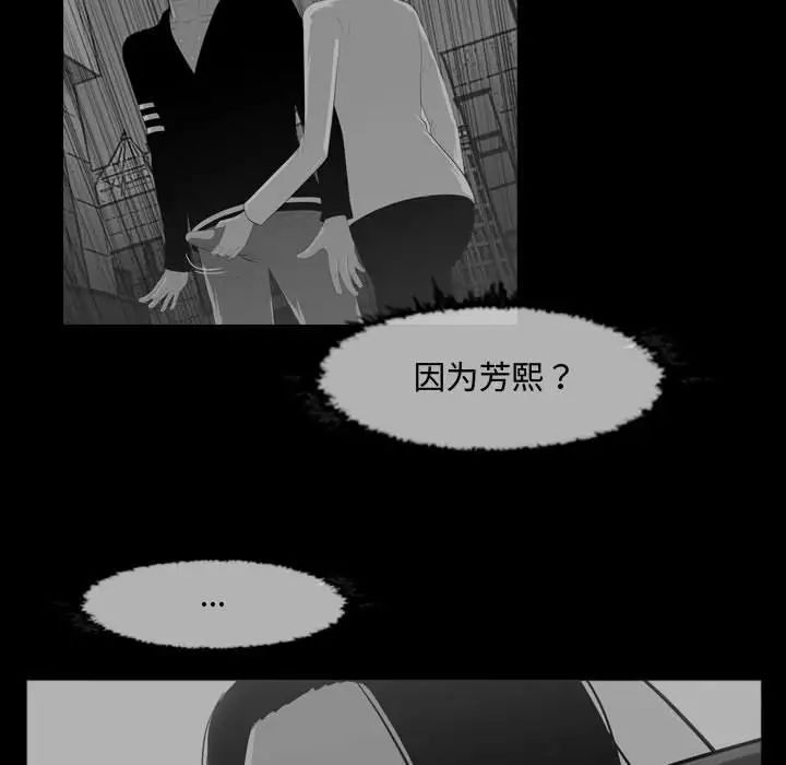 恶劣时代第31话