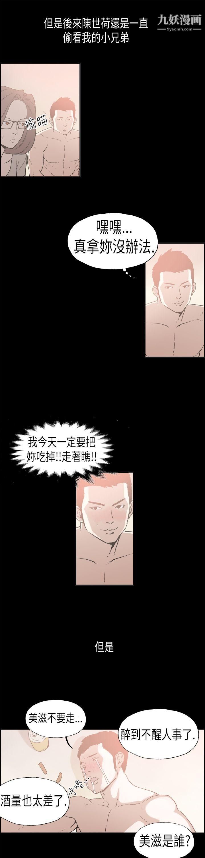 丑闻第二季第5话-江理事的过去