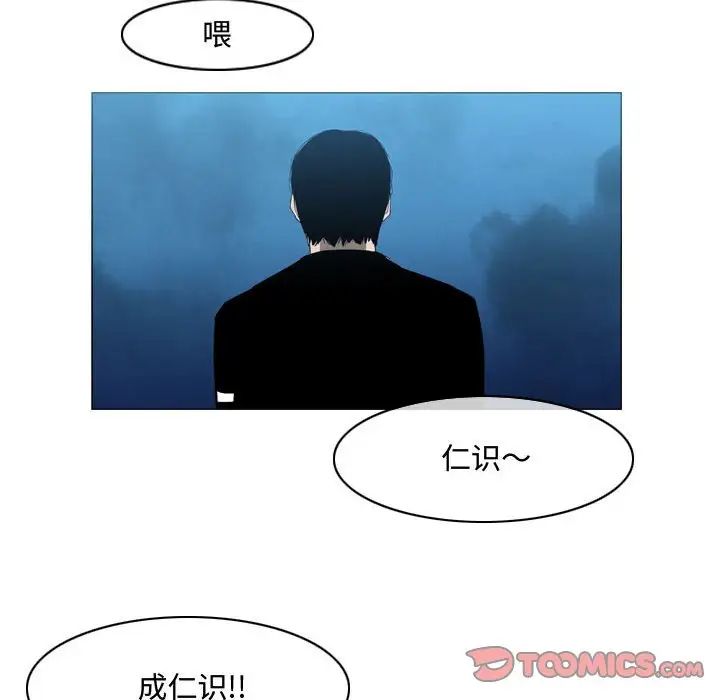 恶劣时代第31话