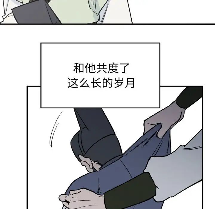 毒酒第3话