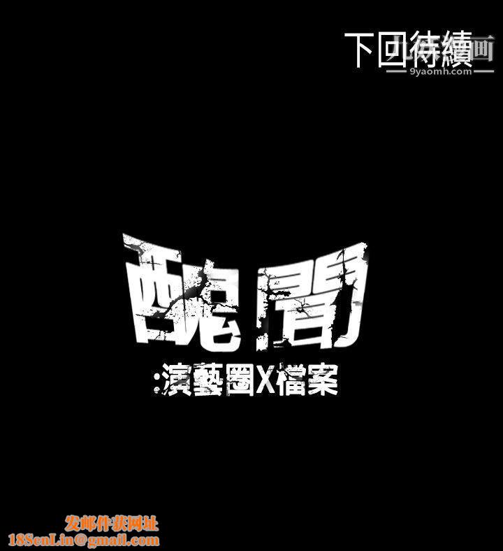 丑闻第二季第5话-江理事的过去