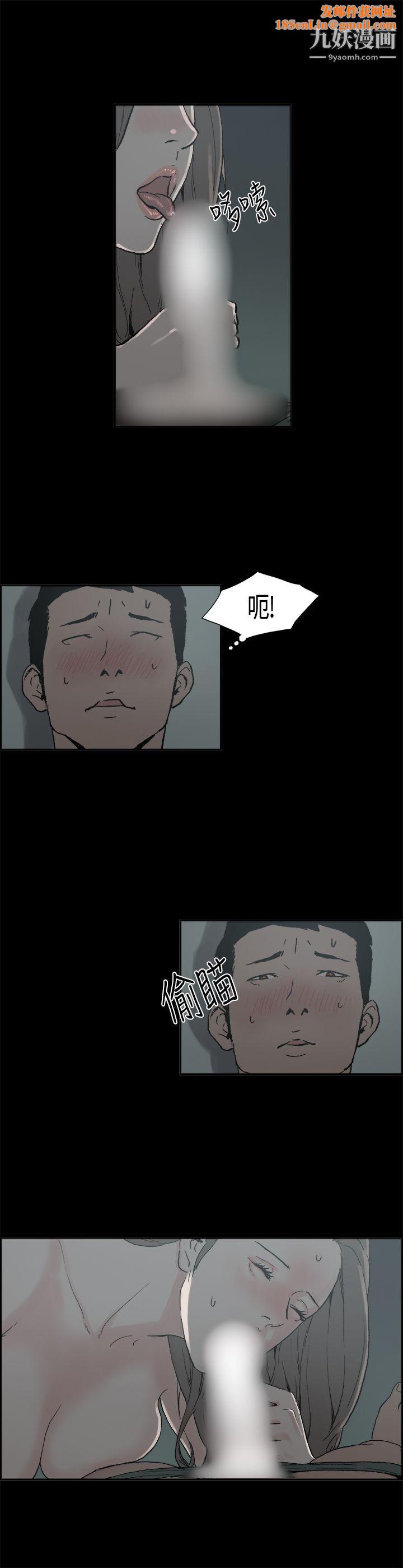 丑闻第二季第6话-江理事的过去