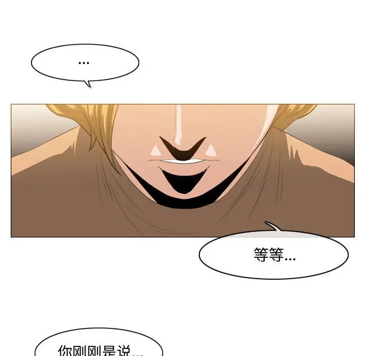 恶劣时代第32话