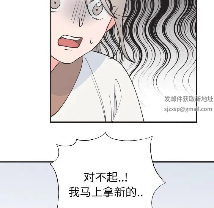 毒酒第3话