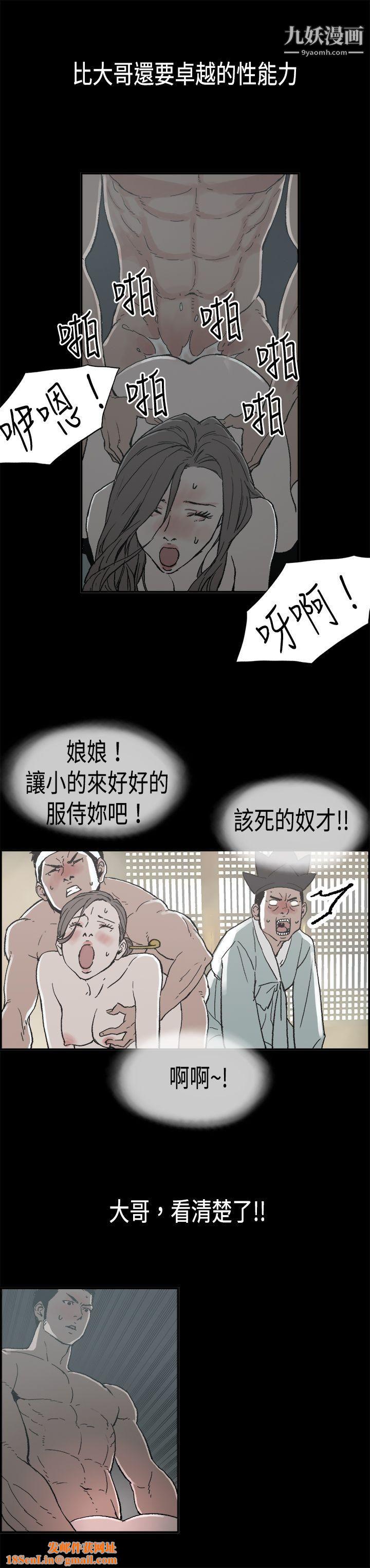 丑闻第二季第7话-江理事的过去