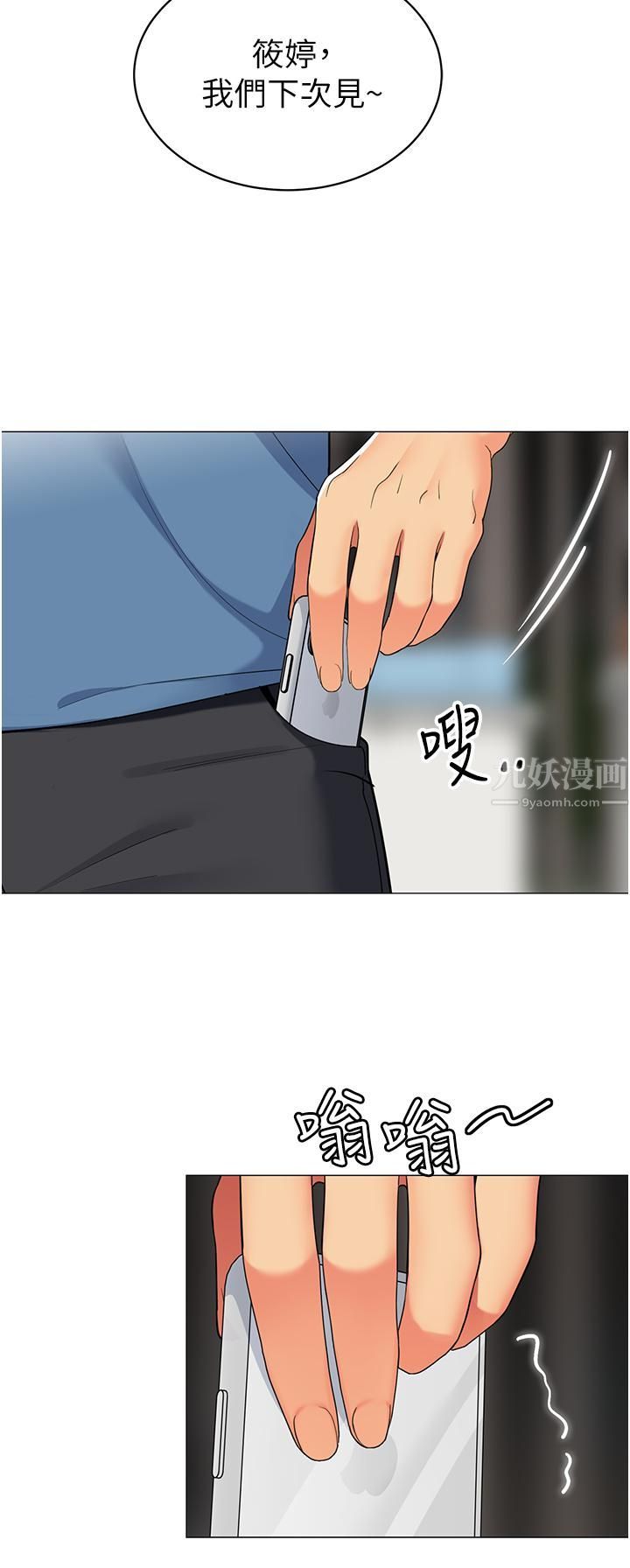 帐篷里的秘密第45话-你是不是有偷吃?