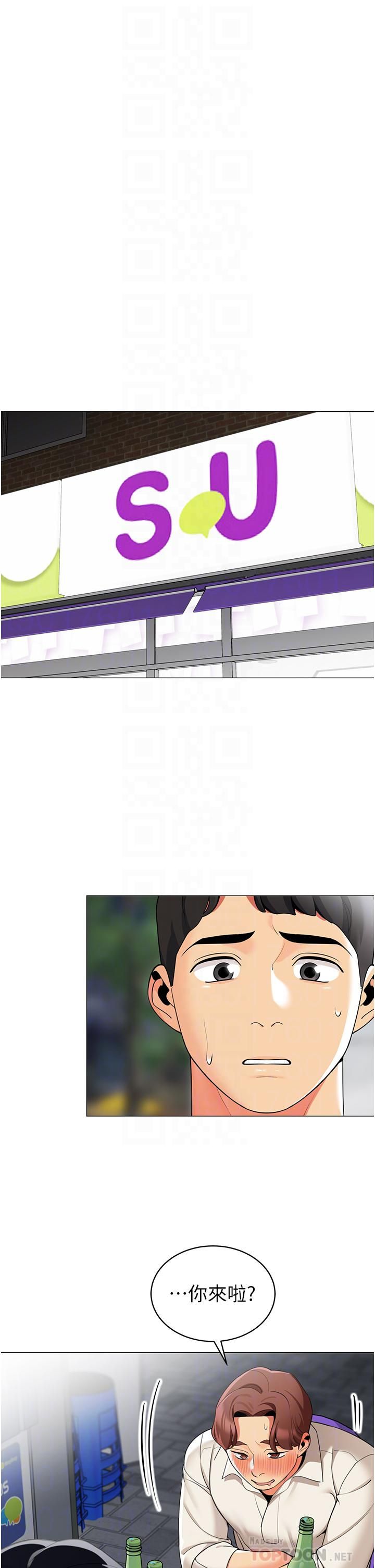 帐篷里的秘密第45话-你是不是有偷吃?