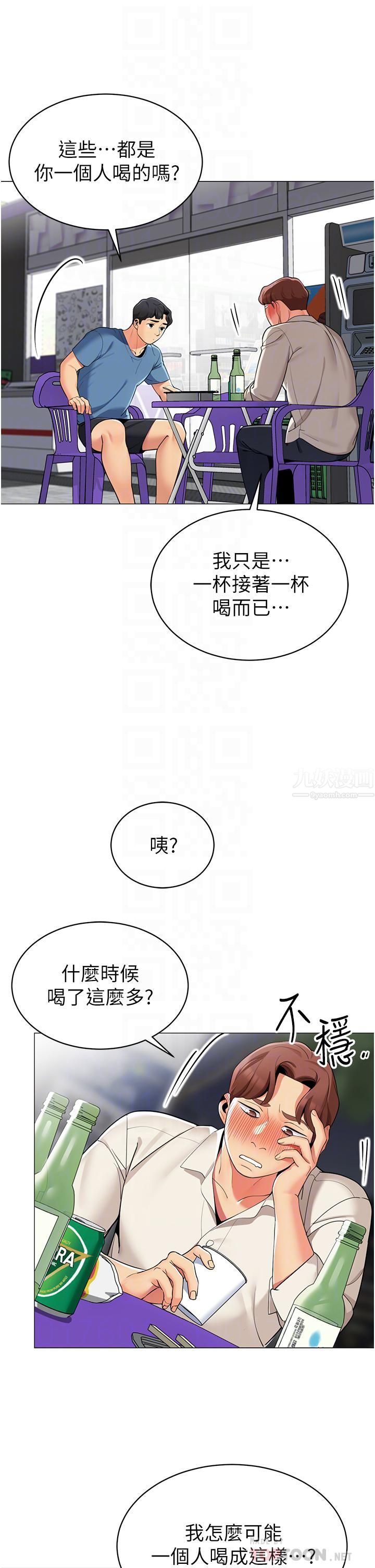 帐篷里的秘密第45话-你是不是有偷吃?