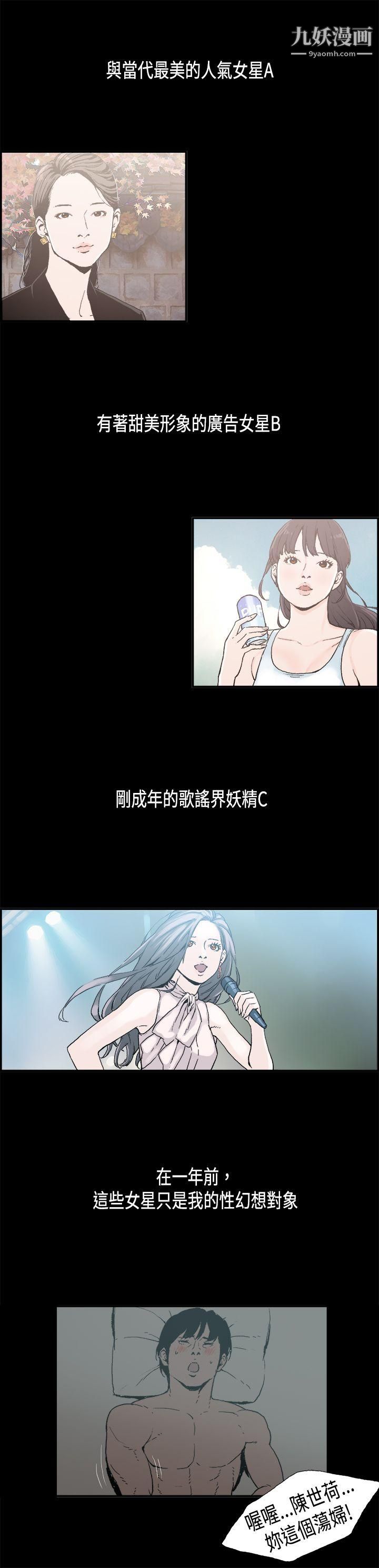 丑闻第二季第8话-江理事的过去