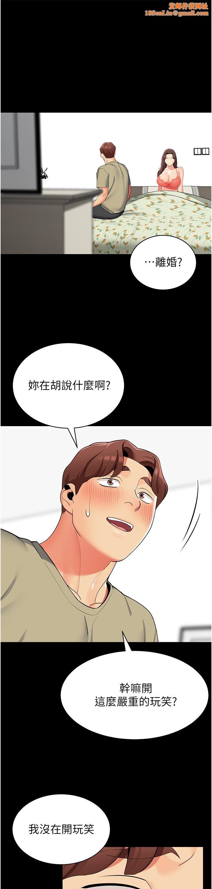 帐篷里的秘密第45话-你是不是有偷吃?