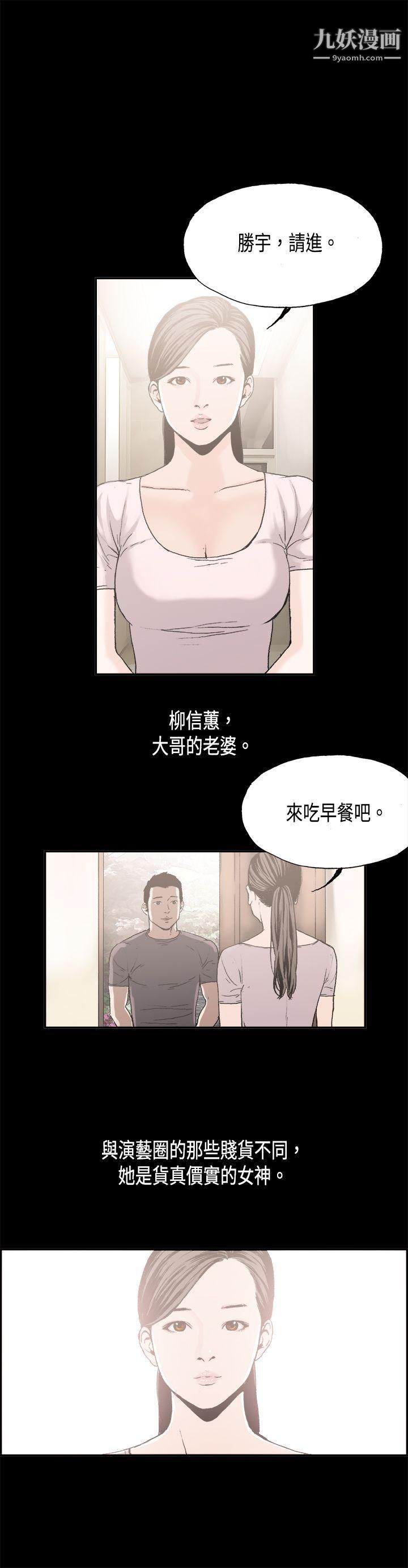 丑闻第二季第8话-江理事的过去