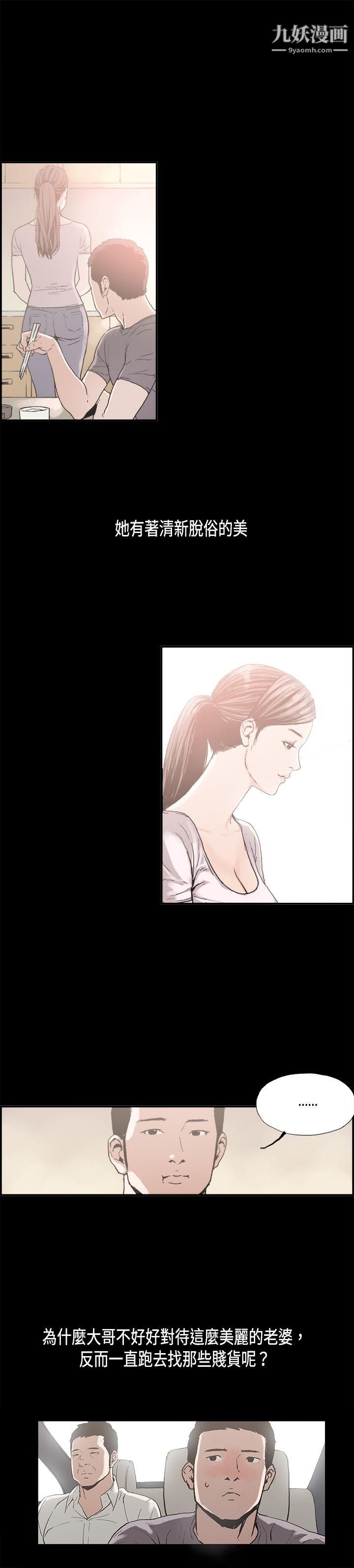 丑闻第二季第8话-江理事的过去