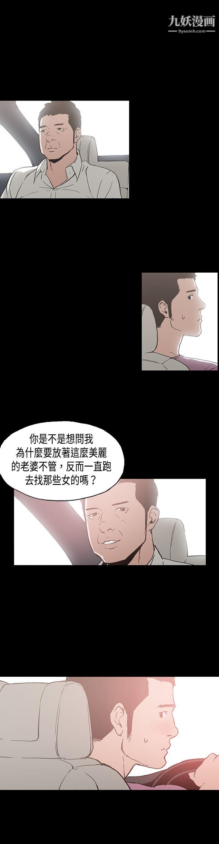 丑闻第二季第8话-江理事的过去
