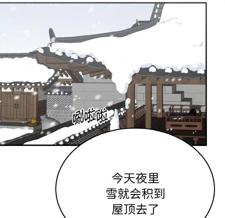 毒酒第4话