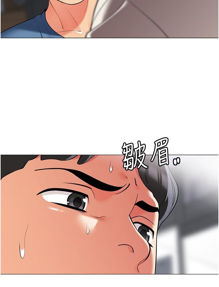 帐篷里的秘密第45话-你是不是有偷吃?