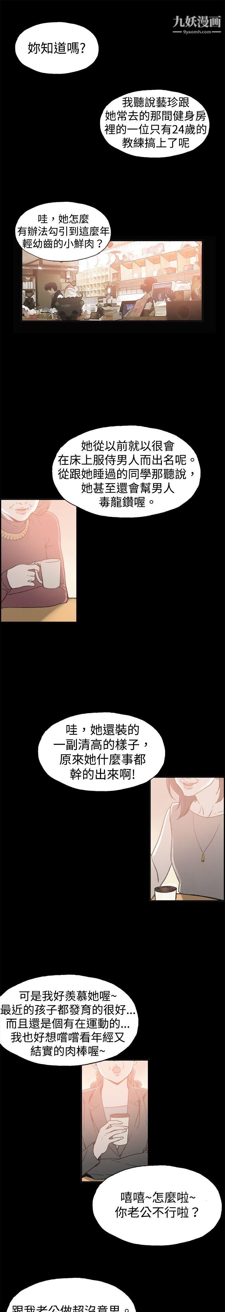 丑闻第二季第9话-贤淑的夫人