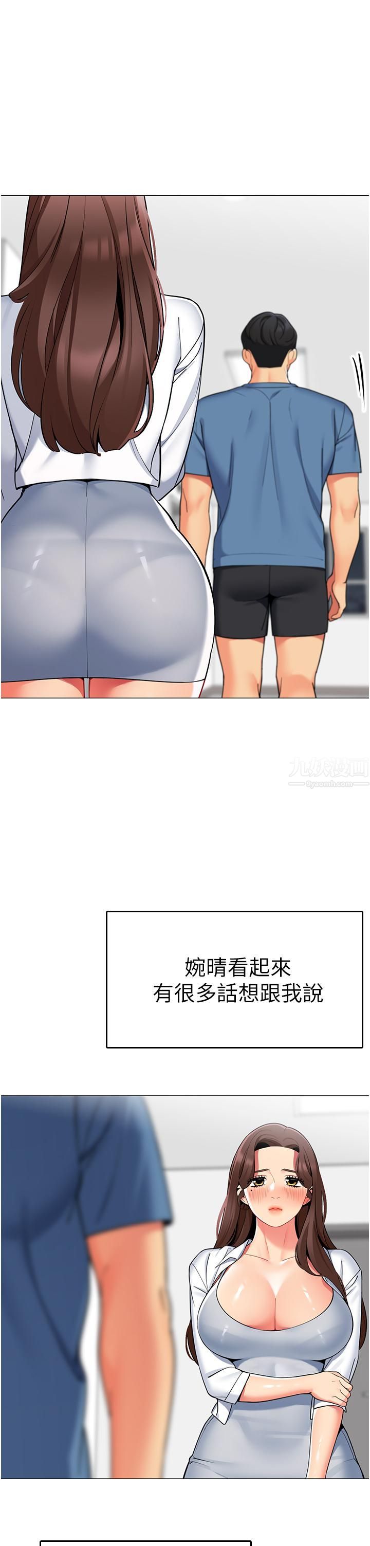 帐篷里的秘密第45话-你是不是有偷吃?