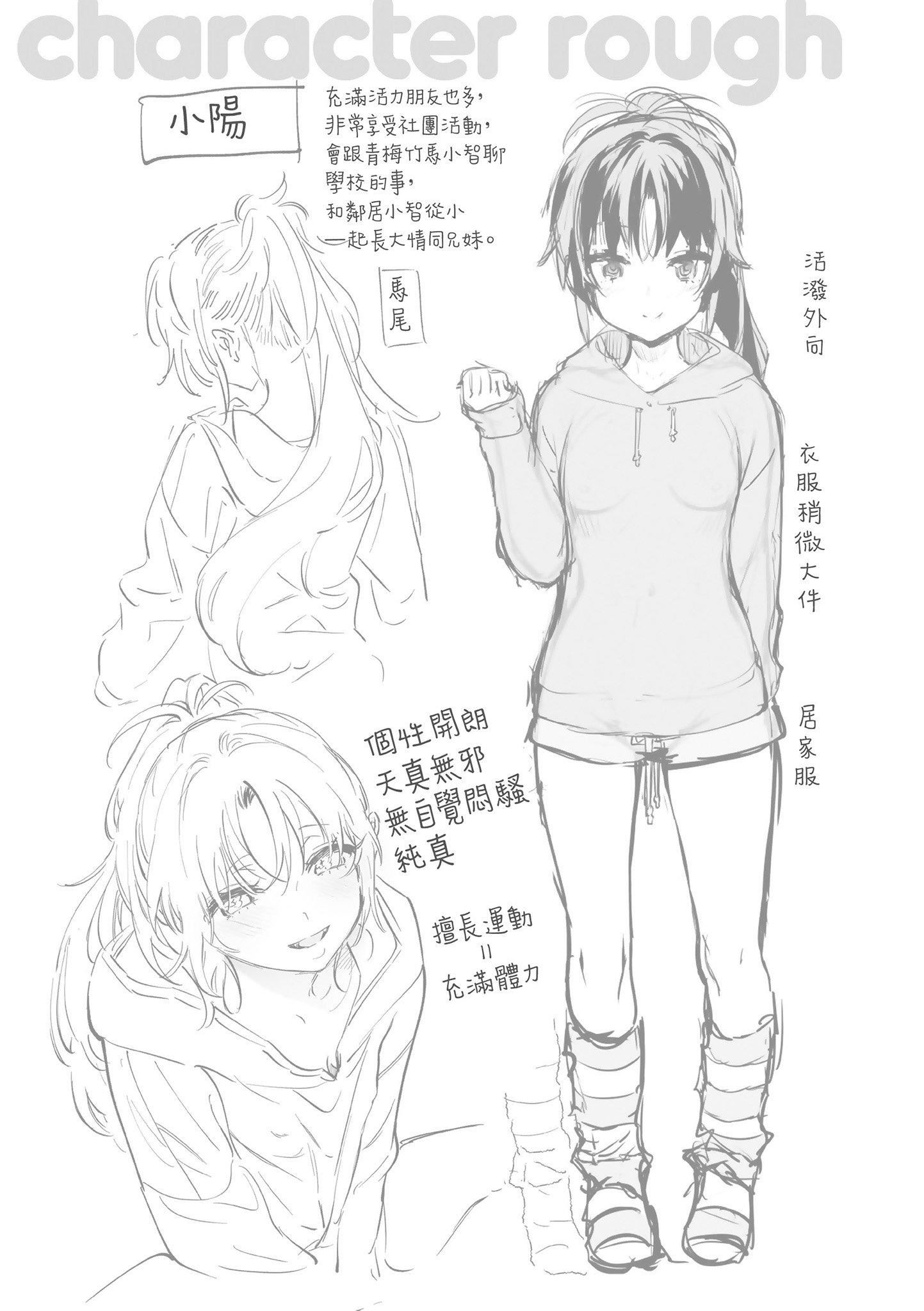 [ユズハ]あまとろ性活[无修正][单行本][绅士出版中文][ユズハ]あまとろ性活[无修正][单行本][绅士出版中文]